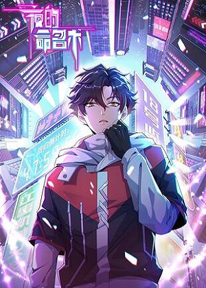 夜的命名术漫画免费阅读_夜的命名术在线漫画观看