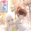 妖仙歌漫画免费阅读_妖仙歌在线漫画观看