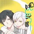 妖受啊漫画免费阅读_妖受啊在线漫画观看