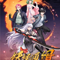 妖怪通缉漫画免费阅读_妖怪通缉在线漫画观看