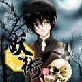 妖术漫画免费阅读_妖术在线漫画观看