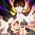 妖种漫画免费阅读_妖种在线漫画观看