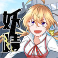 妖精刺客联盟漫画免费阅读_妖精刺客联盟在线漫画观看