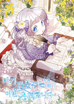 婴儿建筑师即将隐退漫画免费阅读_婴儿建筑师即将隐退在线漫画观看