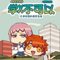 学X不可以漫画免费阅读_学X不可以在线漫画观看