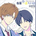 学弟对我过分专一漫画免费阅读_学弟对我过分专一在线漫画观看