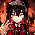 学院玩家被杀死了漫画免费阅读_学院玩家被杀死了在线漫画观看