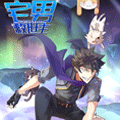 宅男救世主漫画免费阅读_宅男救世主在线漫画观看