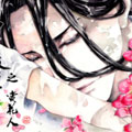 宴饫浮生之赏花人漫画免费阅读_宴饫浮生之赏花人在线漫画观看