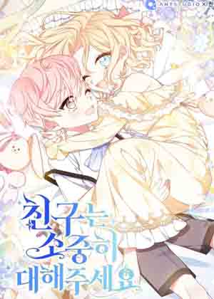 尊重你的朋友漫画免费阅读_尊重你的朋友在线漫画观看