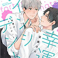 幸运的意外漫画免费阅读_幸运的意外在线漫画观看