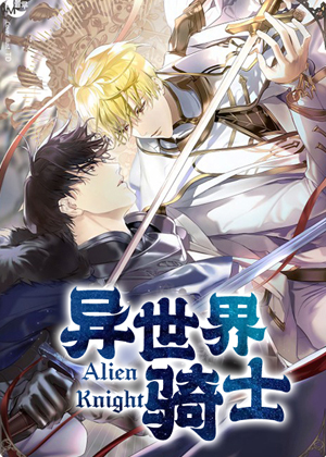 异世界骑士漫画免费阅读_异世界骑士在线漫画观看