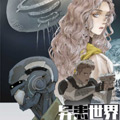 异患世界漫画免费阅读_异患世界在线漫画观看