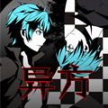 异方漫画免费阅读_异方在线漫画观看