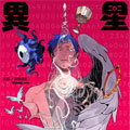 异星使徒漫画免费阅读_异星使徒在线漫画观看