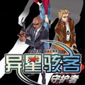 异星骇客漫画免费阅读_异星骇客在线漫画观看