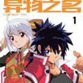 异物之名漫画免费阅读_异物之名在线漫画观看