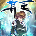 异王漫画免费阅读_异王在线漫画观看