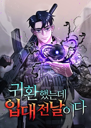 异界凯旋后重返战场漫画免费阅读_异界凯旋后重返战场在线漫画观看