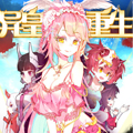 异皇重生漫画免费阅读_异皇重生在线漫画观看