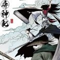 弈神记漫画免费阅读_弈神记在线漫画观看