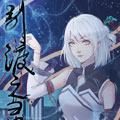 引渡之灵漫画免费阅读_引渡之灵在线漫画观看