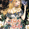 影子皇妃漫画免费阅读_影子皇妃在线漫画观看