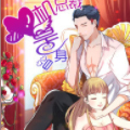 心机总裁是替身漫画免费阅读_心机总裁是替身在线漫画观看