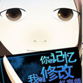 忆容师漫画免费阅读_忆容师在线漫画观看