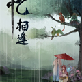 忆相逢漫画免费阅读_忆相逢在线漫画观看