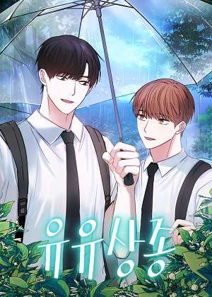 志同道合漫画免费阅读_志同道合在线漫画观看