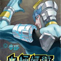 忠极护卫漫画免费阅读_忠极护卫在线漫画观看