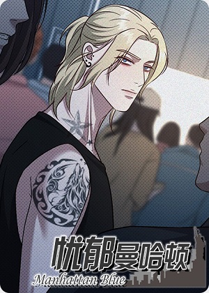 忧郁曼哈顿漫画免费阅读_忧郁曼哈顿在线漫画观看