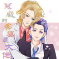 总裁的老婆是大佬漫画免费阅读_总裁的老婆是大佬在线漫画观看