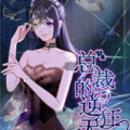 总裁的逆天狂妻漫画免费阅读_总裁的逆天狂妻在线漫画观看