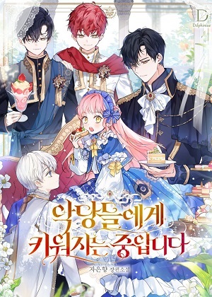 意外穿成反派家的超级团宠漫画免费阅读_意外穿成反派家的超级团宠在线漫画观看