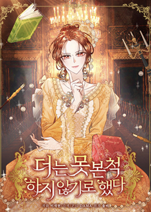 我不会再视而不见漫画免费阅读_我不会再视而不见在线漫画观看