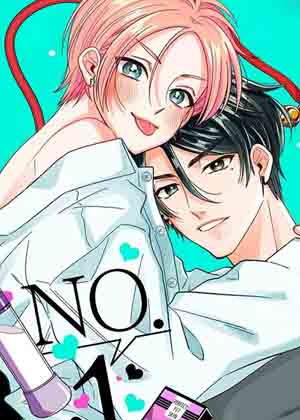 我的NO1男友漫画免费阅读_我的NO1男友在线漫画观看