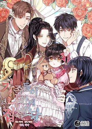 我的家人太宠我了漫画免费阅读_我的家人太宠我了在线漫画观看