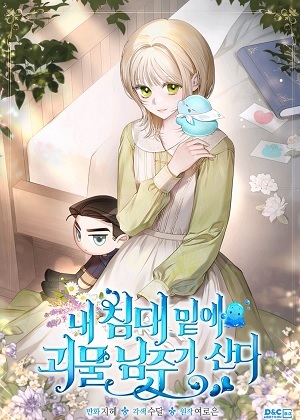 我的床底下住着一个怪物的男人漫画免费阅读_我的床底下住着一个怪物的男人在线漫画观看