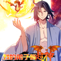我的弟子都超神漫画免费阅读_我的弟子都超神在线漫画观看