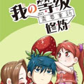 我的等级需要重新修炼漫画免费阅读_我的等级需要重新修炼在线漫画观看