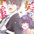 我的老婆是神明漫画免费阅读_我的老婆是神明在线漫画观看