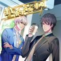 我的老师漫画免费阅读_我的老师在线漫画观看