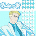 我的老爸是明星漫画免费阅读_我的老爸是明星在线漫画观看