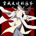 我穿成了大佬的渣爹漫画免费阅读_我穿成了大佬的渣爹在线漫画观看