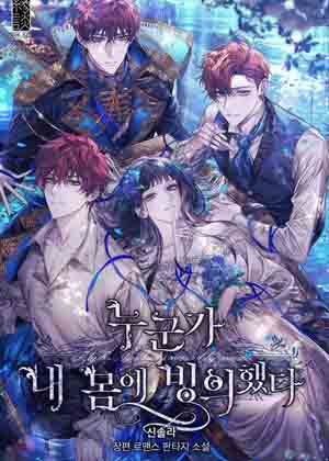 我被人附身了漫画免费阅读_我被人附身了在线漫画观看