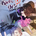 我被女儿绑架了漫画免费阅读_我被女儿绑架了在线漫画观看