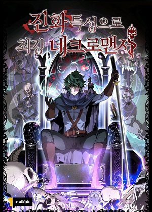 拥有进化特性的最强亡灵法师漫画免费阅读_拥有进化特性的最强亡灵法师在线漫画观看