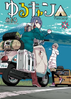 摇曳露营漫画免费阅读_摇曳露营在线漫画观看